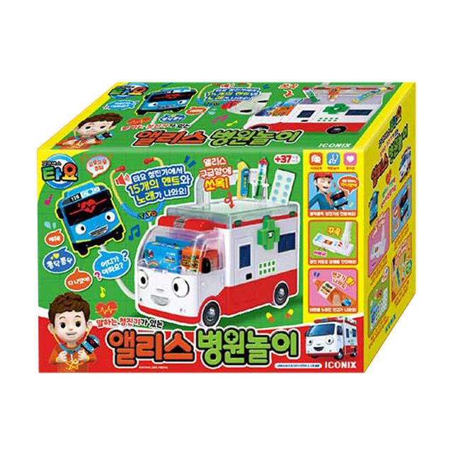 타요 앨리스 병원놀이