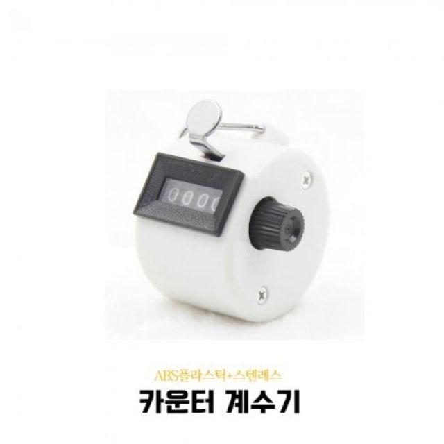 ABS플라스틱+스텐레스 09FARM 카운터 4CO 계수기 (화