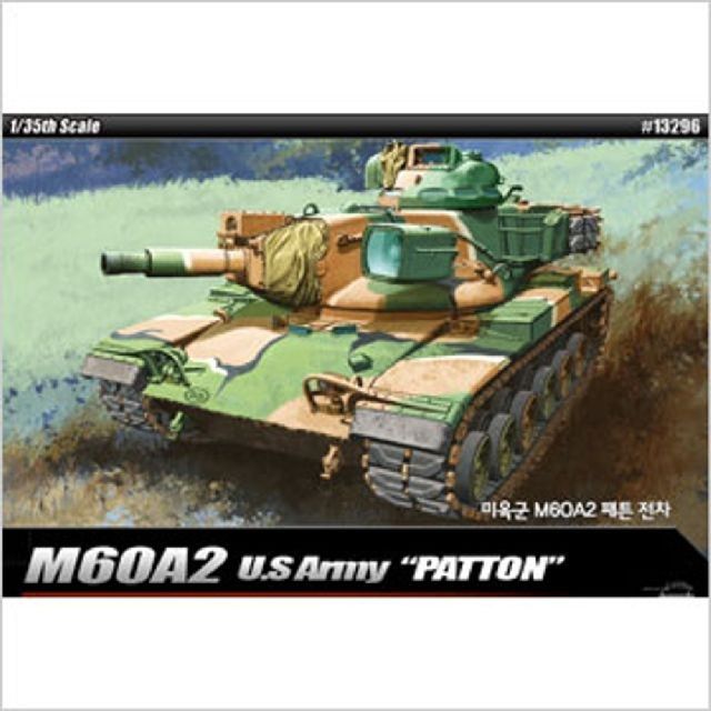 아카데미과학 미육군 M60A2 패튼전차