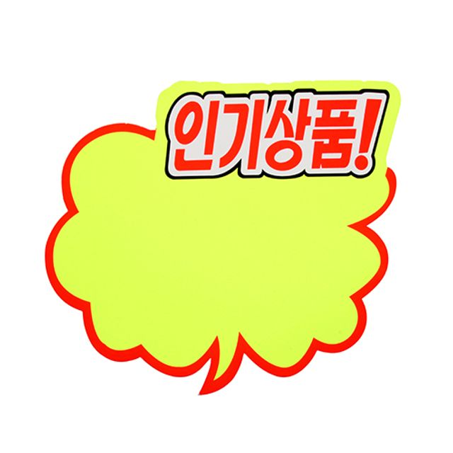 쇼카드 인기 상품 입하 백화점 할인점 매장 마트 5개