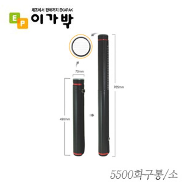 단아미 8000 화통 소 화구통 5개묶음 - 소형 화구통 세트