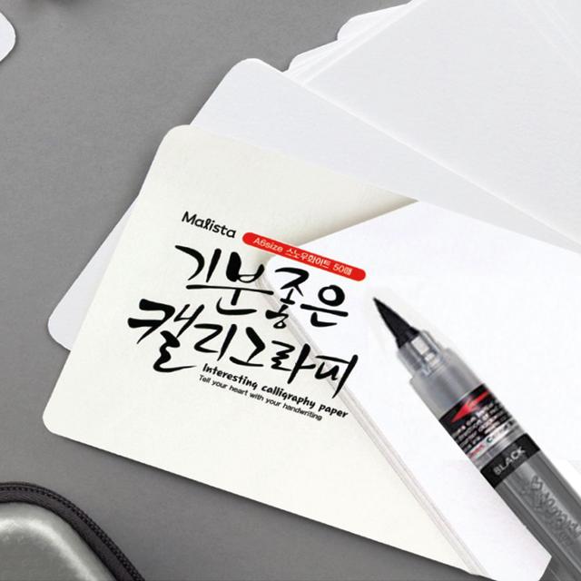 캘리그라피팩키지 붓펜+캘리그라피용지 엽서 손글씨