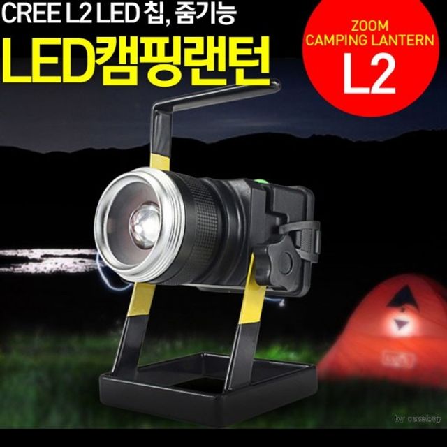마이도매 L2 줌LED랜턴 투광기 작업등 랜턴 후레쉬 캠
