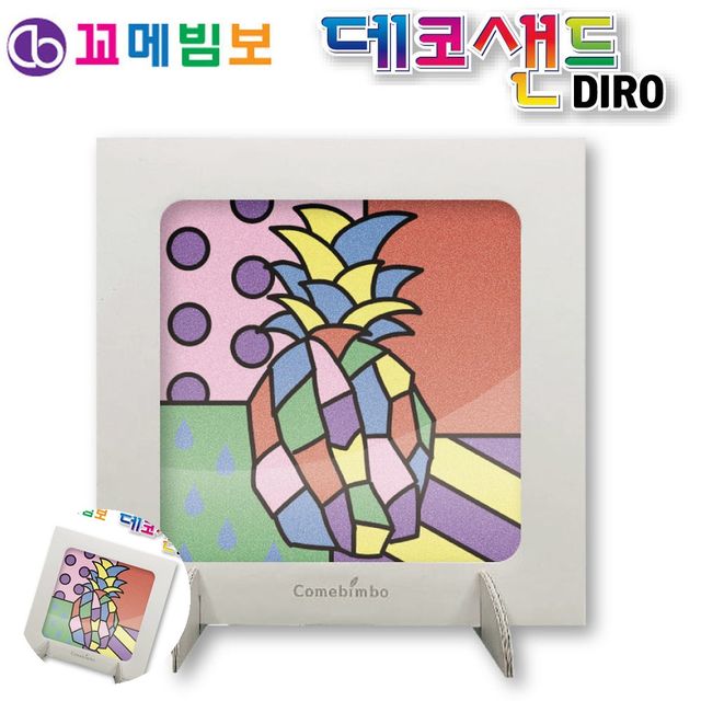 데코샌드도안 데코샌드만들기 데코샌드 디로액자 파인애플