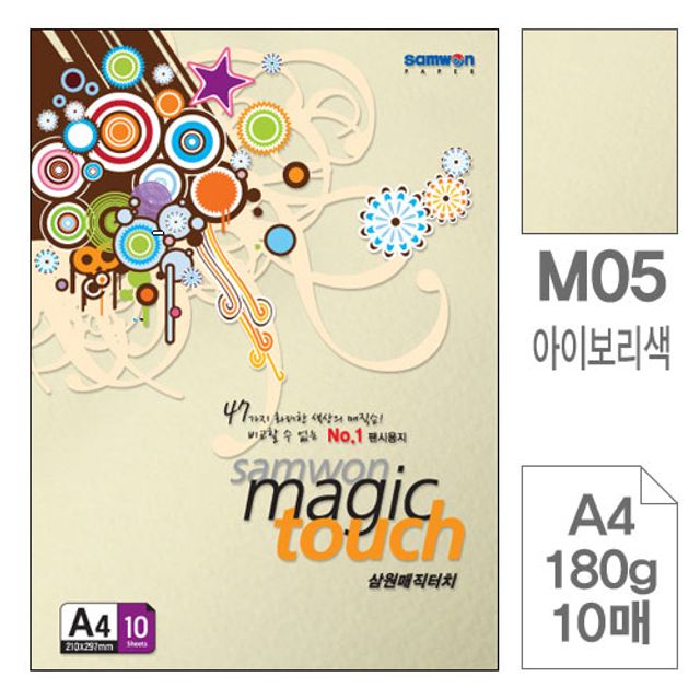 삼원 매직터치 색지 A4 M05 아이보리색 180g 10매
