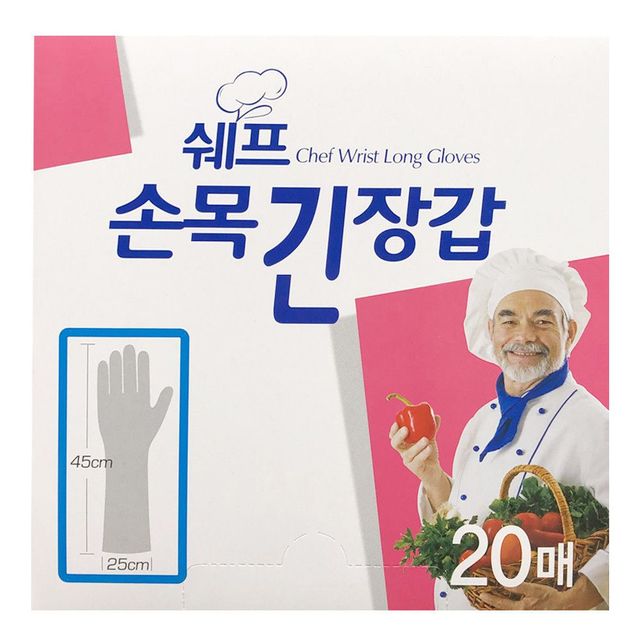 긴비닐장갑 쉐프장갑 위생장갑 쉐프위생비닐장갑 손목보호긴장갑