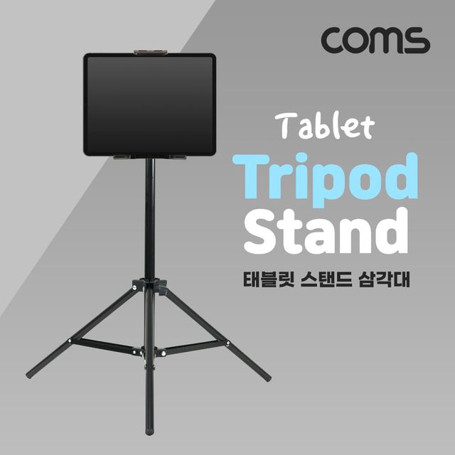 Coms 태블릿 스탠드 패드 삼각대 스탠드 거치대