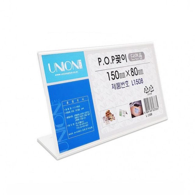 POP꽂이 단면꽂이 150x80mm 이름표 팜플렛거치대 마트POP