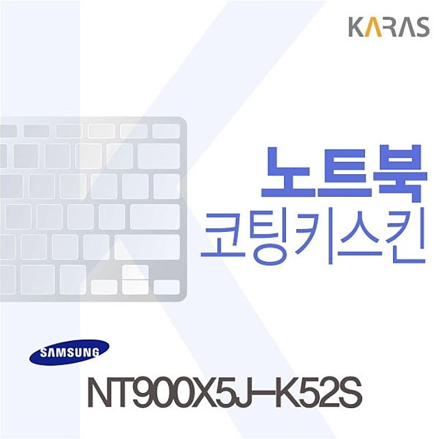 NT900X5J-K52S용 코팅키스킨