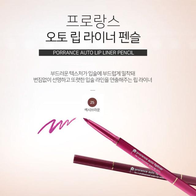 프로랑스 입술화장 오토 립라이너 펜슬 25호