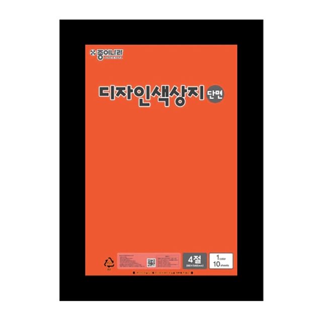 혜명몰 종이나라 색상지 4절 단면 34 형광주홍 - 봉 (10개입) 특수지 도화지4절지 종이공예 4절도화지 만들