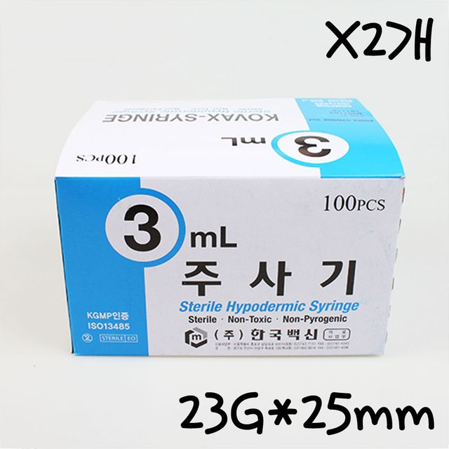 일회용주사기 3ml 23GX25mm 100개 X2개 병원주사기