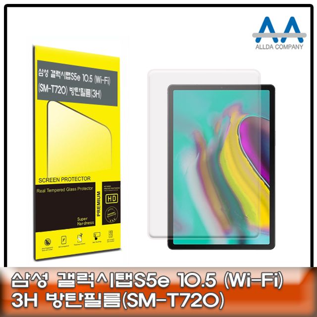 갤럭시탭S5e 10.5 보호필름 Wi-Fi (SM-T720) 방탄필름