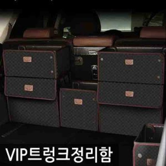 자동차 트렁크콘솔 트렁크정리함 수납함 실내공간