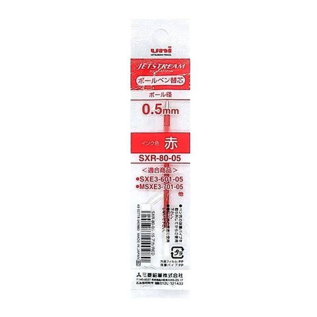 유니 제트스트림 다색용 리필심 SXR-80-05 적색 0.5mm (1000개입)