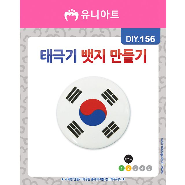 태극기 뱃지 만들기, 기타 언어 학습 완구