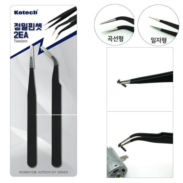 정밀핀셋 2P 곡선형 일자형 공구핀셋 작업용