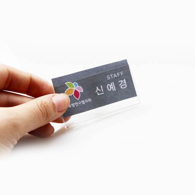 아크릴명찰 이름표, 사무용품 60x30 규격