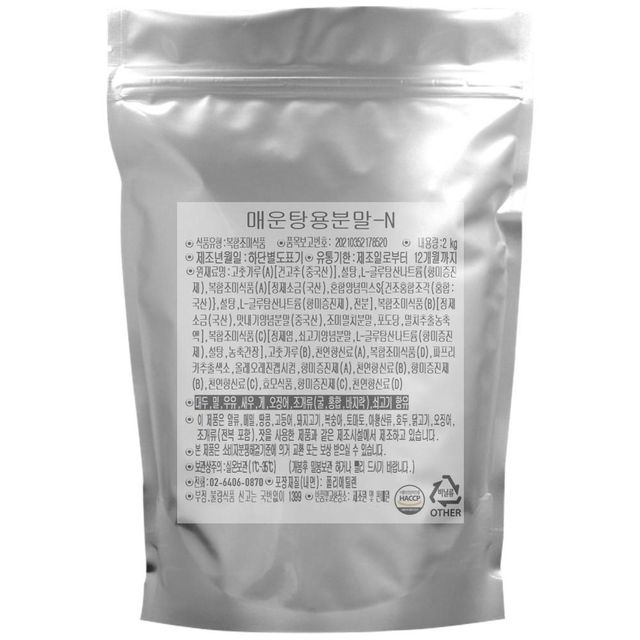 매운탕용분말 2kg