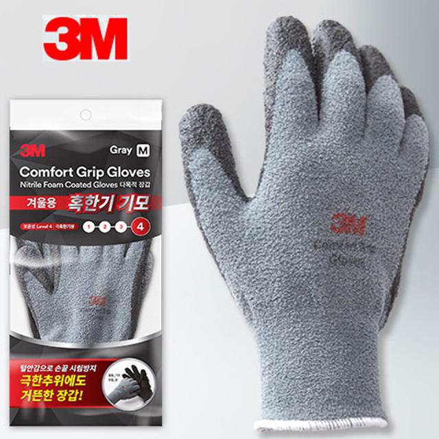 3M 컴포트 그립 혹한기 기모 코팅 작업 장갑