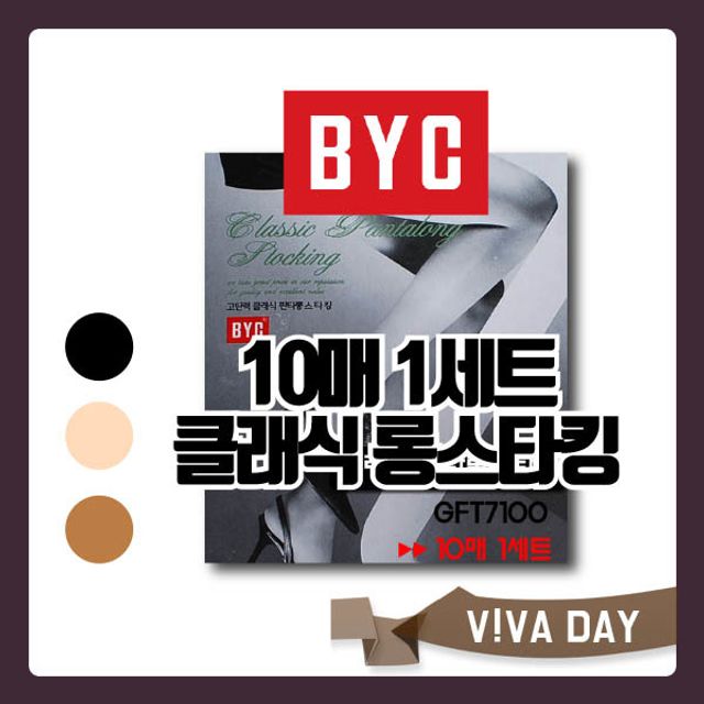BS VIVADAY-B13 클래식 판타롱스타킹 10매1세트