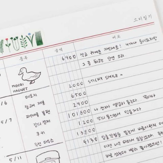 소비일기 세트 어린이가계부 초등학생가계부