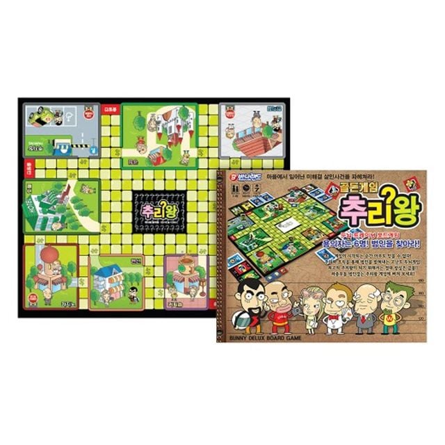 추리왕 보드게임 두뇌 트레이닝 가족 친구 패밀리
