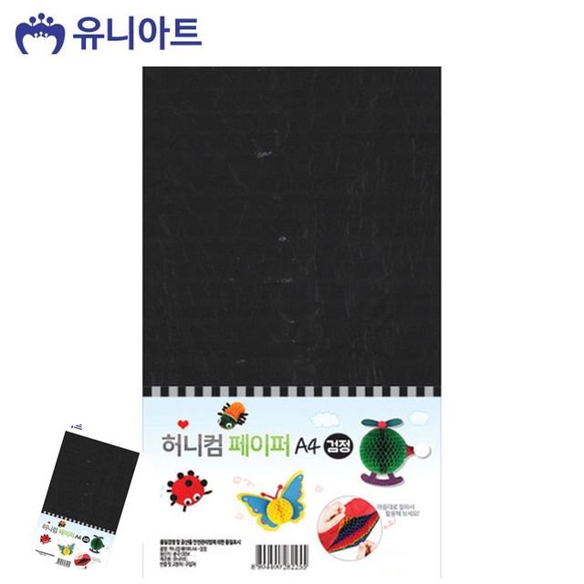 허니컴종이 유아미술재료 검정 허니컴 페이퍼 A4