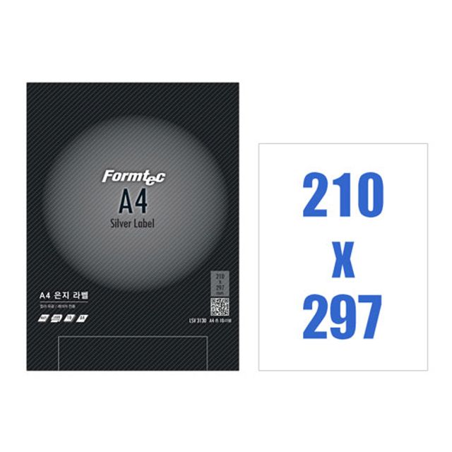 폼텍)바코드용은지라벨(LSV-3130/10매)