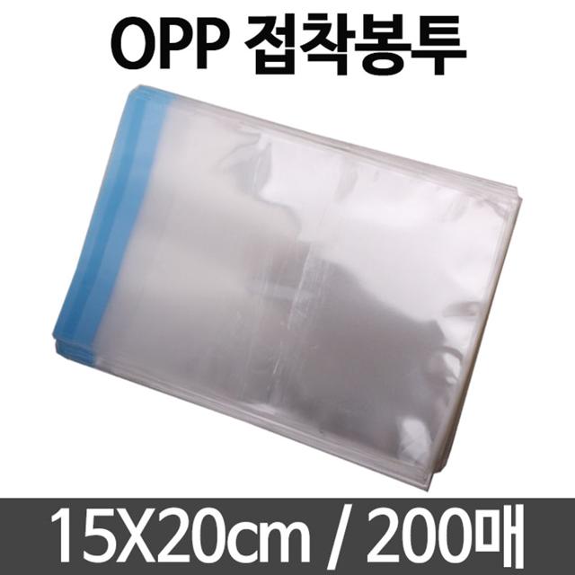 OPP 봉투 비닐 포장지 15X20 200매 | 투명 지퍼백