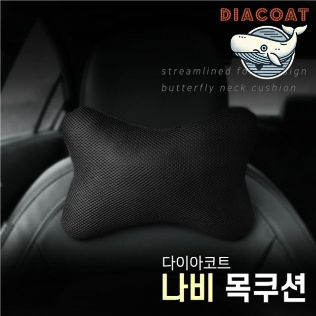 자동차 목 지지대 안락한 나비형 차량용 쿠션