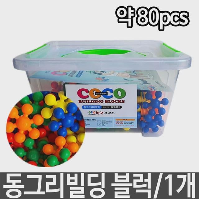 동그리 빌딩 블럭 블록 도형 만들기 다양 창의력