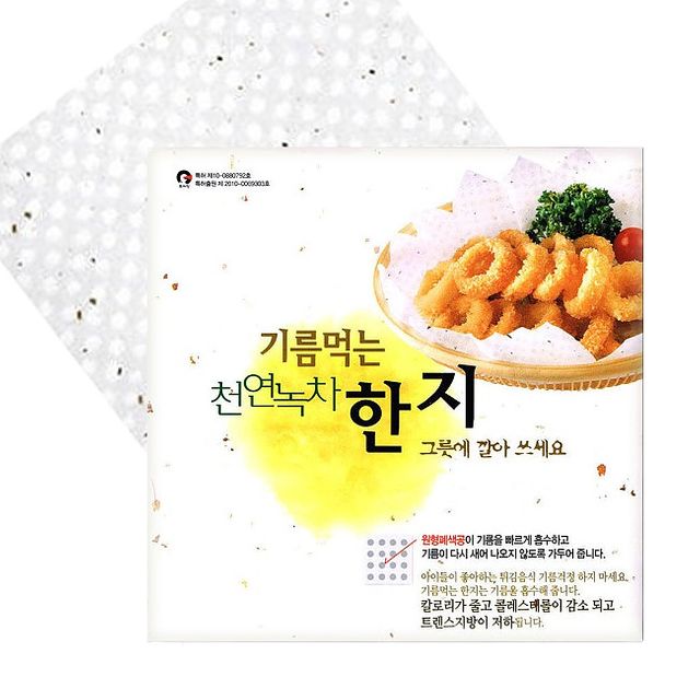 깔아쓰는 녹차 한지 기름종이 16cm 20매 1P 튀김 요리