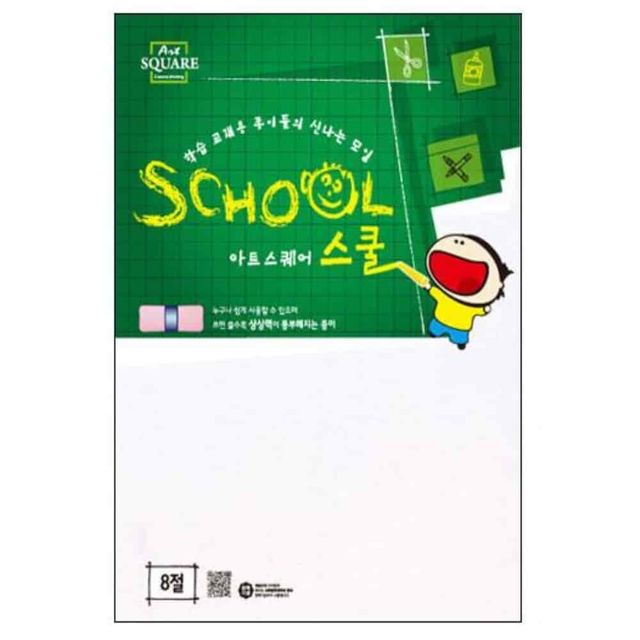 로얄보드 8절 900g 두꺼운종이 전시판넬 특수지 두꺼운도화지