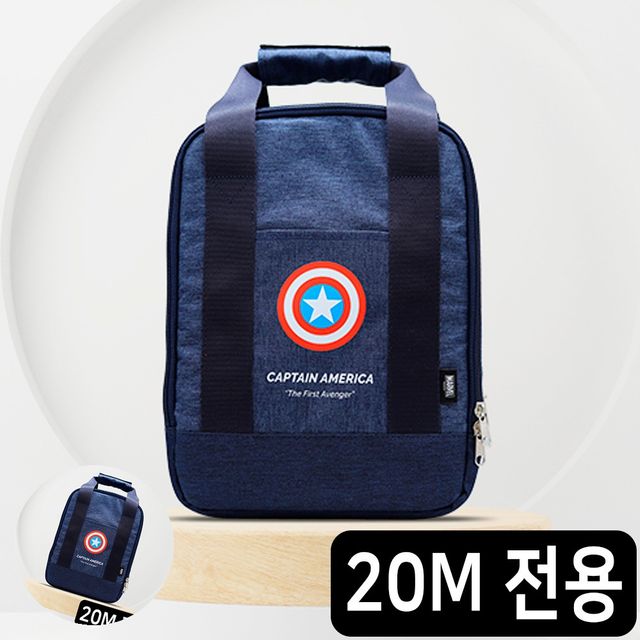 릴선케이스 릴선가방 캠핑릴선 코드릴 캠핑 릴선 20M 전용 코드릴 가방 마블 캡틴아메리카 네이비