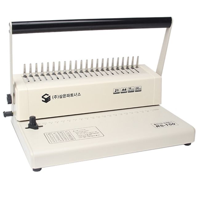 혜명몰 삼은)플라스틱링제본기(RS-150) 오피스용품 문구몰 재단기 사무실비품 사무실용품