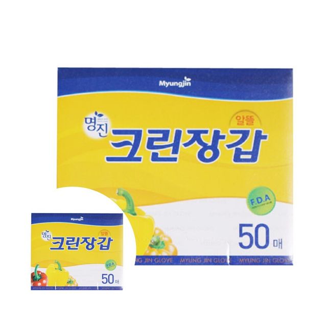 위생장갑 50매 주방장갑 조리장갑