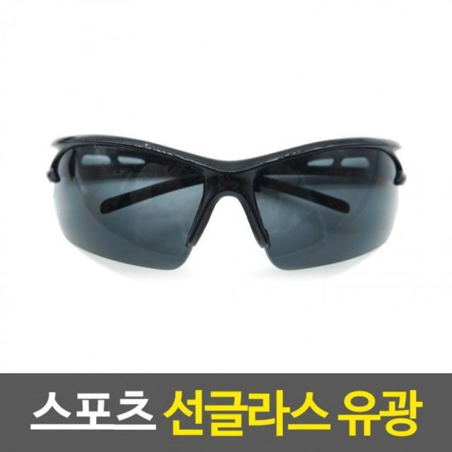 유광선글라스 유광 스포츠 선글라스