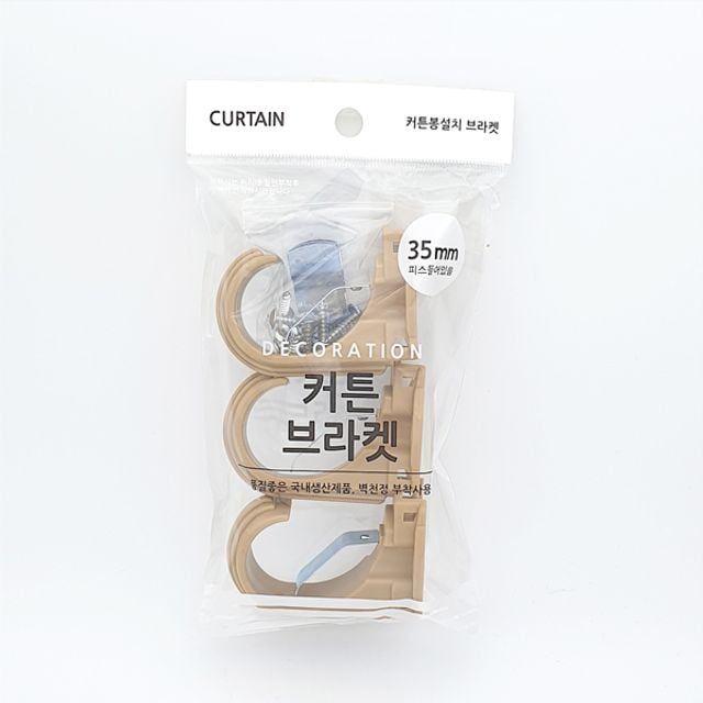 피팅룸커튼브라켓 커튼봉걸이 원룸 35mm우드색 피팅룸 머튼집게 3매1세트