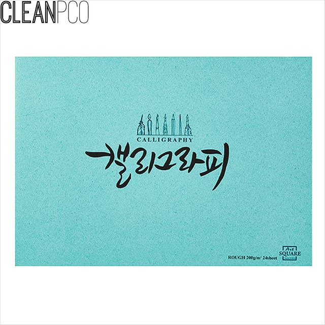 아트스퀘어드로잉 A4 캘리그라피 러프 캘리그라