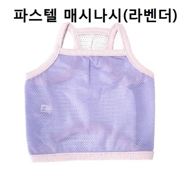 강아지 여름옷 특이한 파스텔 매시나시 라벤더 - 독특한 디자인