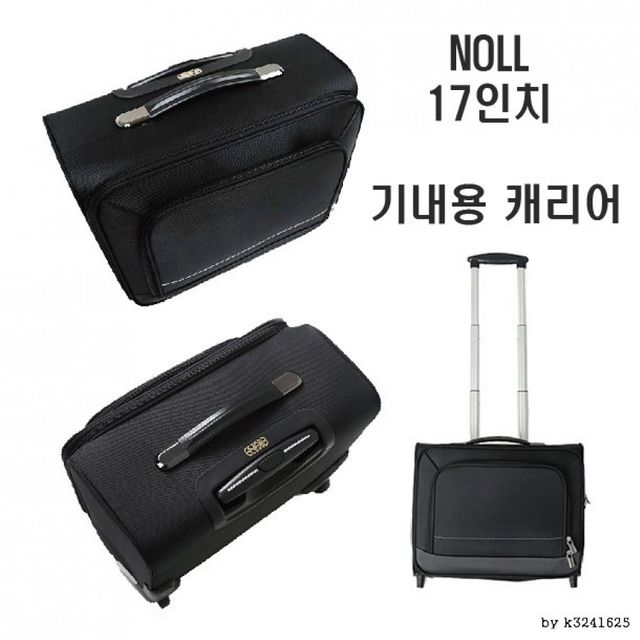 기내용 소프트캐리어 17인치 출장용 빈칸