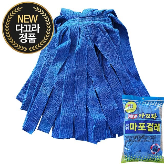 NEW 다끄라 극세사 마포걸레 마대걸레 대걸레 물걸레