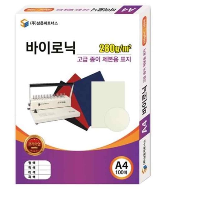 제본표지 A4 미색 교재표지만들기 교재표지 책제본표지 종이표지