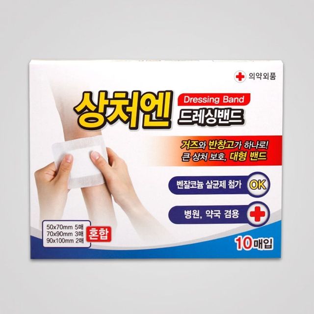 포장 상처 관리 용품 10매 세트