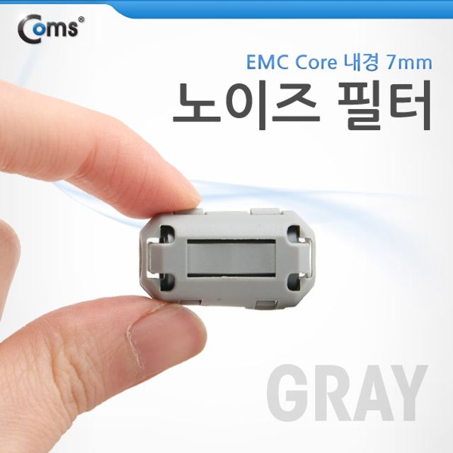 노이즈 필터 (EMC Core) Gray