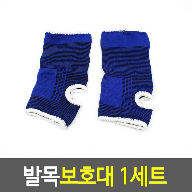 발목보호대 1세트