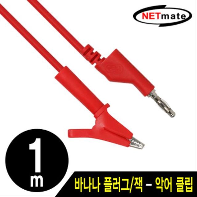 바나나 플러그 잭 악어 클립 케이블 1m (레드)