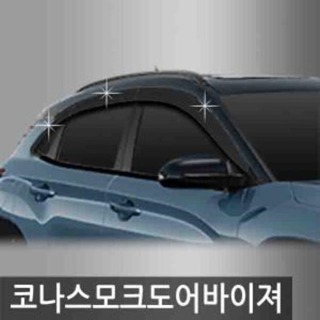 오토크로바 코나 (2017~2022) 스모크 도어 바이져