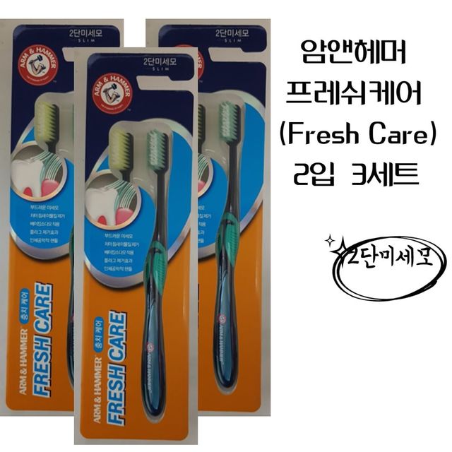 프레쉬케어 3세트 신선함 지속 포장